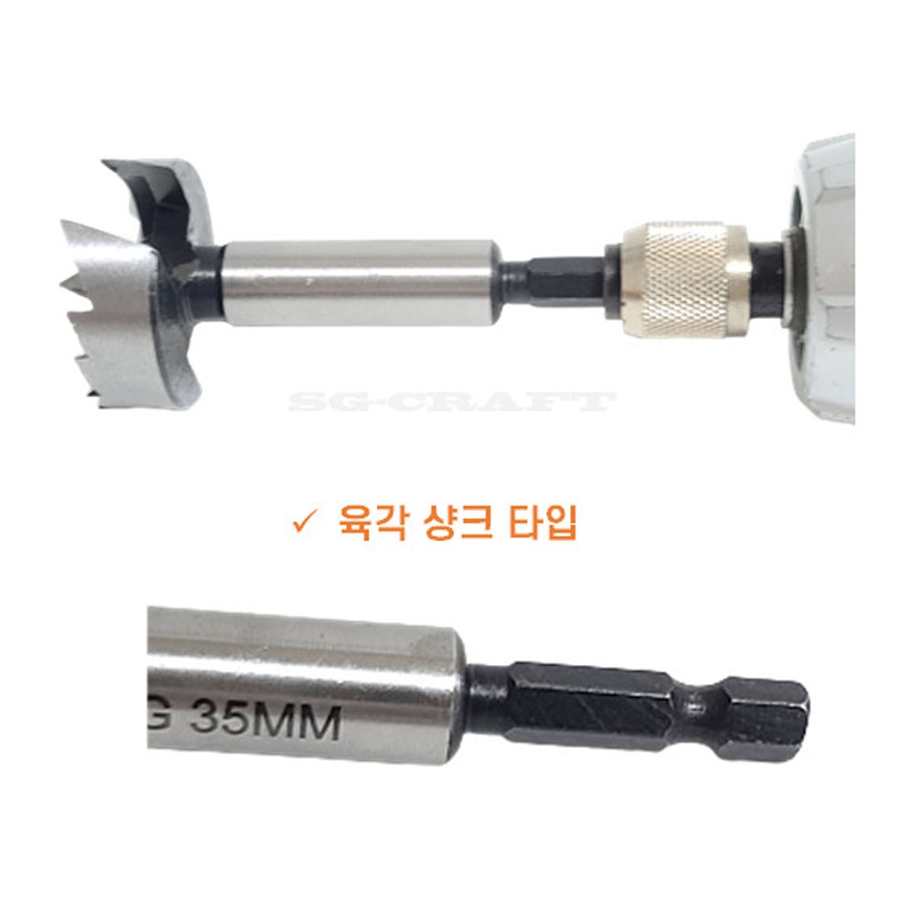 SG 씽크 경첩 천공 보링비트 홀쏘 35mm 목공용 포스너비트