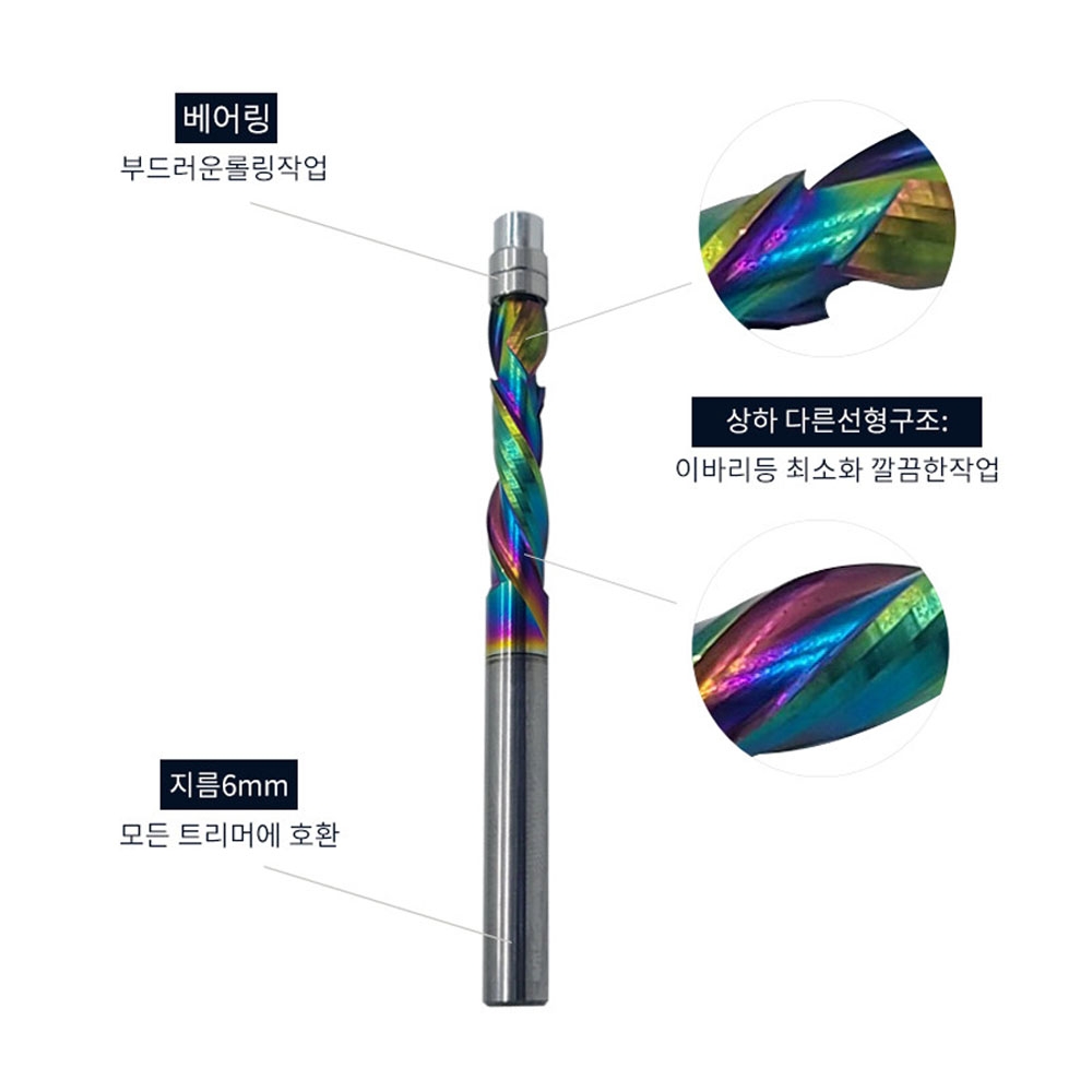 목공 절단 트리밍 트리머비트 스파이럴 베어링 샹크 6mm 목공용 엔드밀