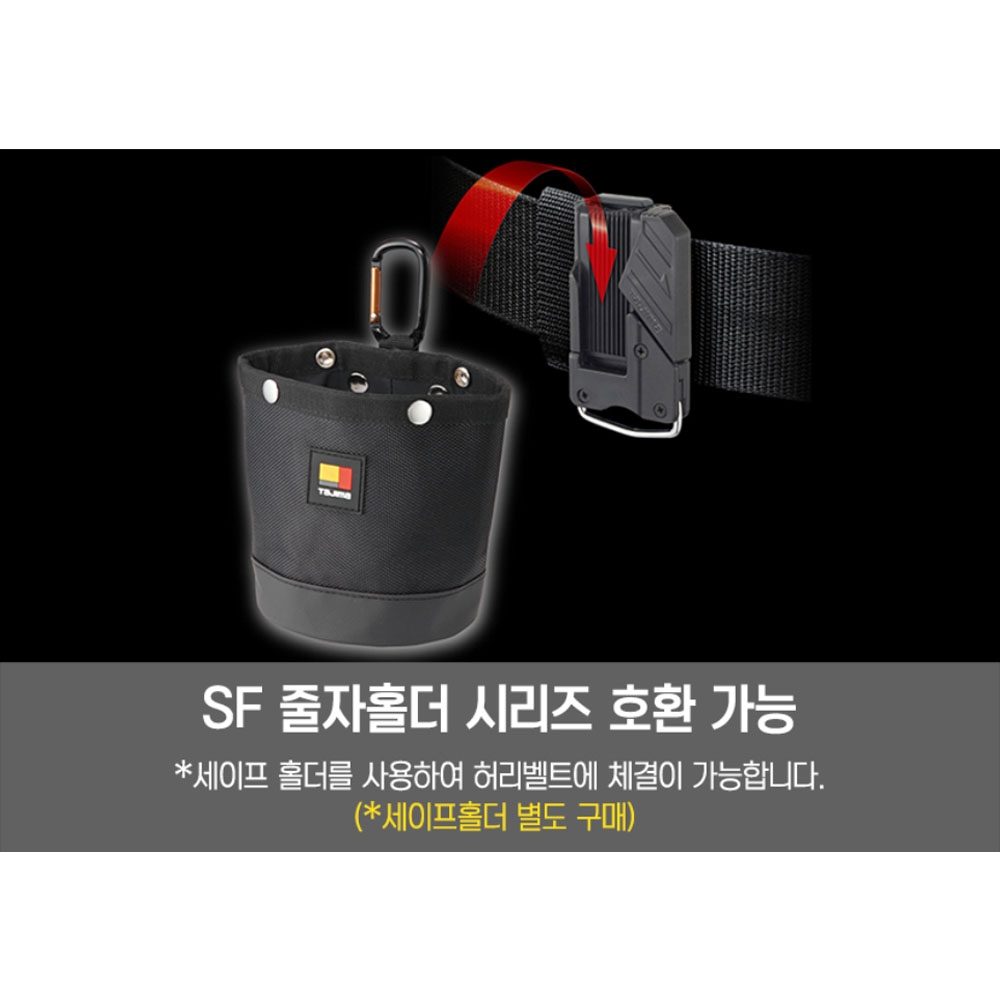타지마 부품 나사 못 1구 탈착식 피스주머니 SFPCN-B1
