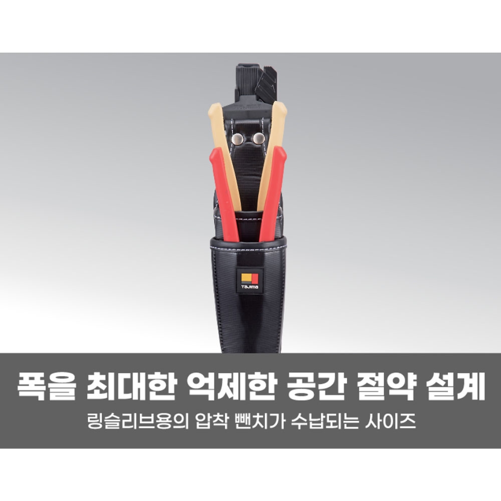 타지마 벨트홀더 수공구집 2구 탈착식 공구홀더 SFKSN-P2CR
