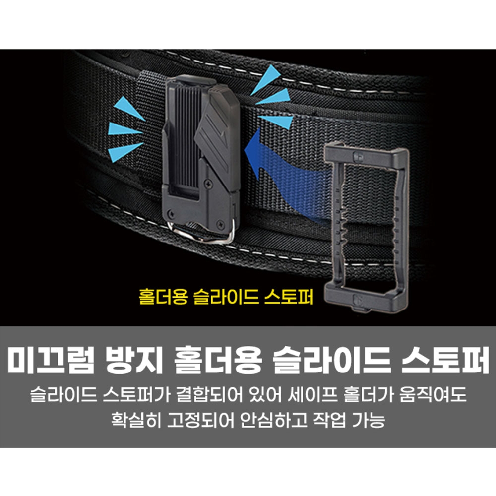 타지마 벨트홀더 드라이버집 2구 탈착식 공구홀더 SFKSN-P2SD