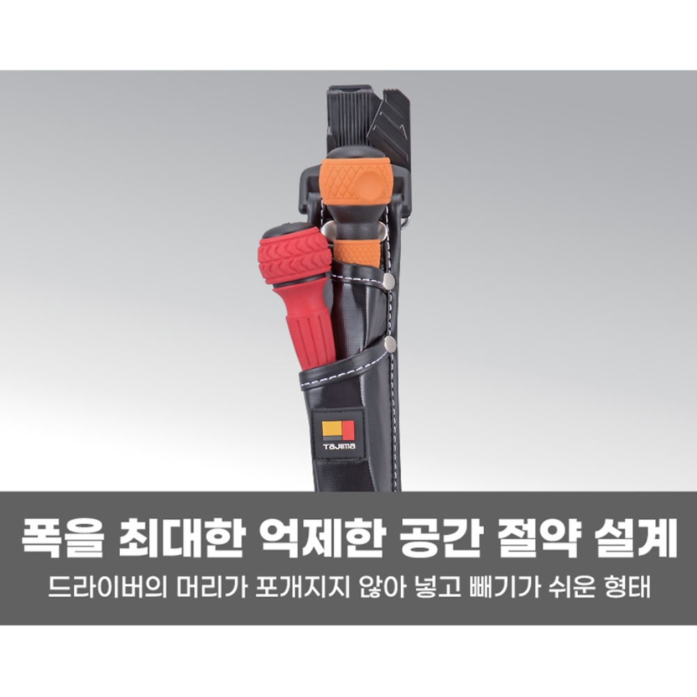 타지마 벨트홀더 드라이버집 2구 탈착식 공구홀더 SFKSN-P2SD