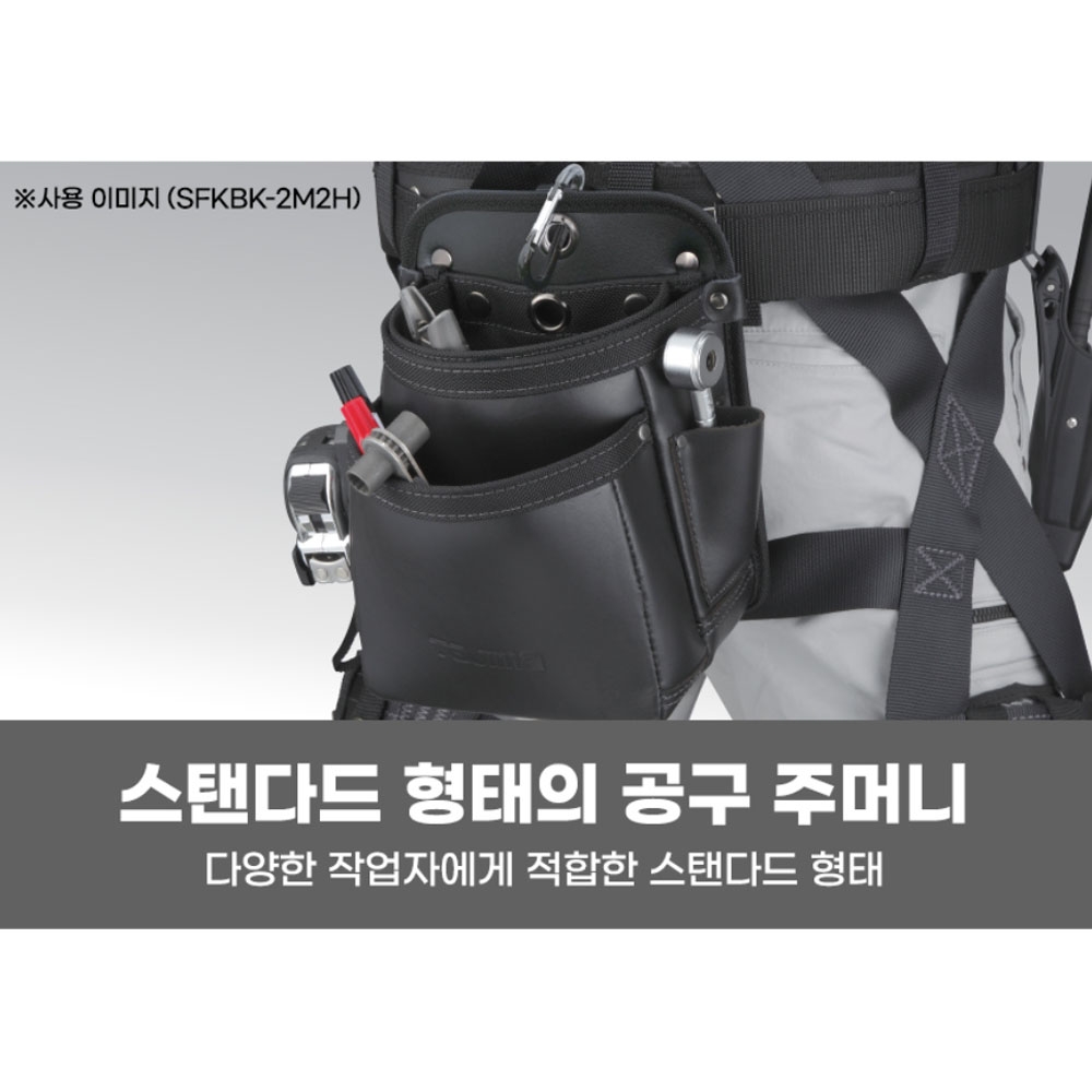 타지마 안주머니 분리 2단 중형 트윈후크 탈착식 공구주머니 SFKBK-2M2H