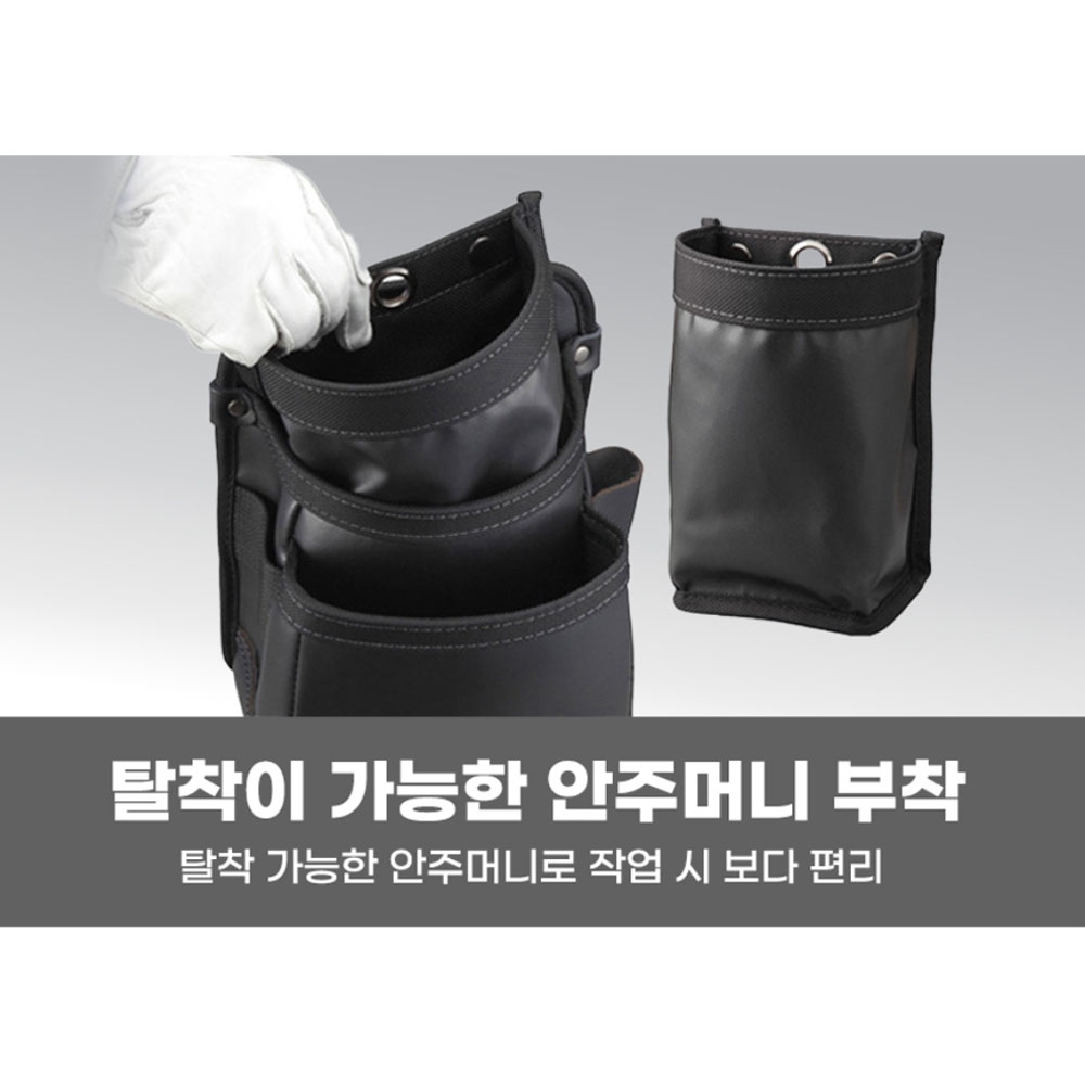타지마 안주머니 분리 2단 중형 트윈후크 탈착식 공구주머니 SFKBK-2M2H