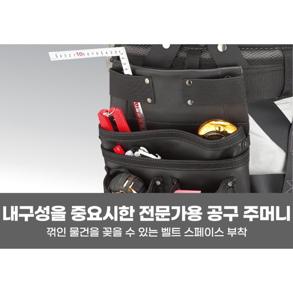 타지마 공구파우치 트윈후크 탈착식 공구주머니 SFKBK-KG3L2H