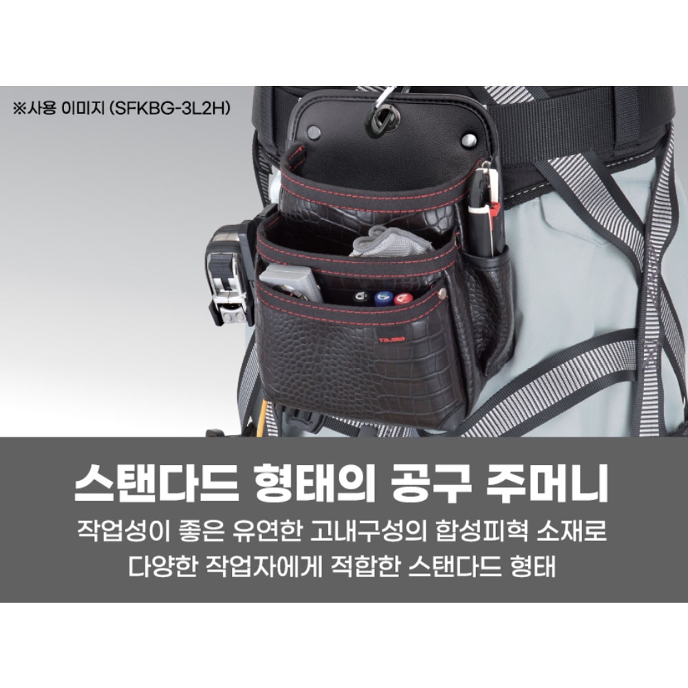 타지마 공구파우치 트윈후크 탈착식 공구주머니 2단 소형 SFKBG-2S2H