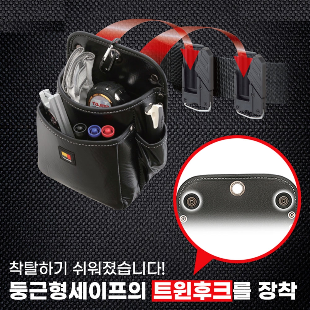 타지마 못주머니 트윈후크 탈착식 공구주머니 3단 대형 SFKBN-3L2H
