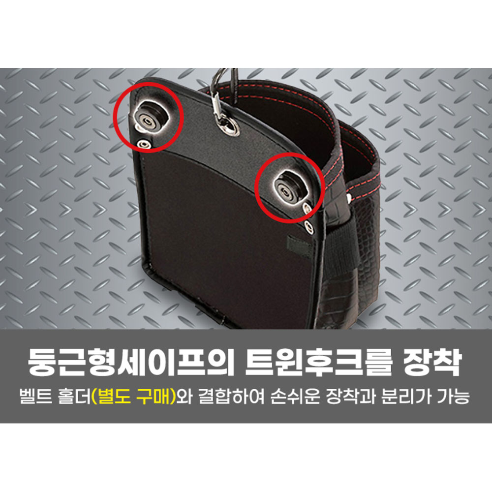타지마 타지마 세이프 트윈후크 3단 대형 탈착식 공구집 SFKBG-3L2H