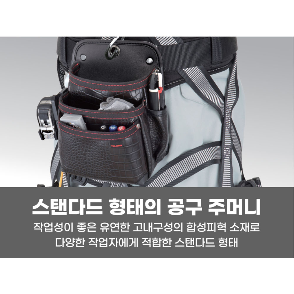 타지마 타지마 세이프 트윈후크 3단 대형 탈착식 공구집 SFKBG-3L2H
