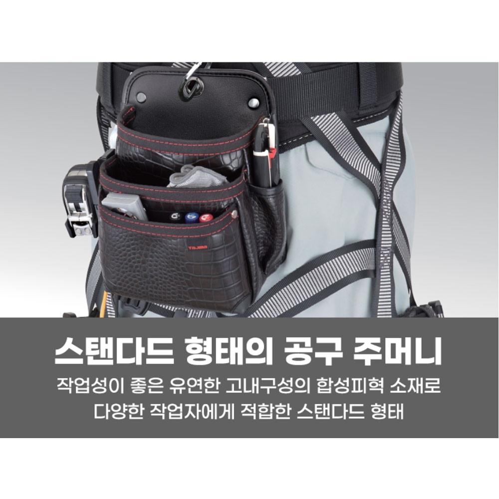 타지마 타지마 세이프 트윈후크 3단 대형 탈착식 공구집 SFKBG-3L2H