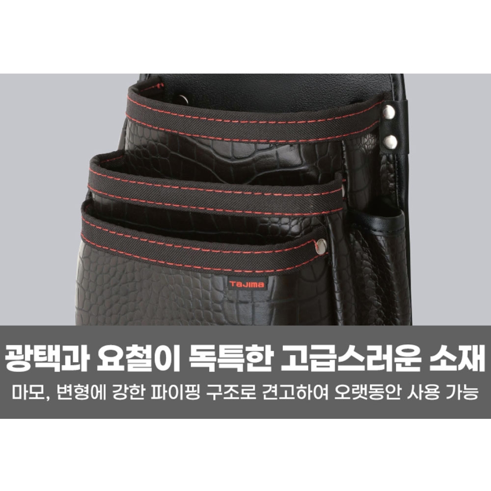 타지마 타지마 세이프 트윈후크 3단 대형 탈착식 공구집 SFKBG-3L2H