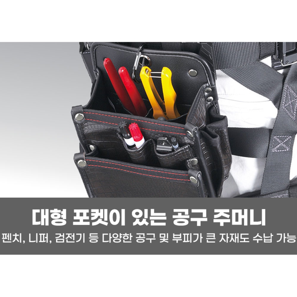 타지마 펜치 니퍼 검전기 트윈후크 2단 대형 탈착식 공구집 SFKBG-DK2L2H