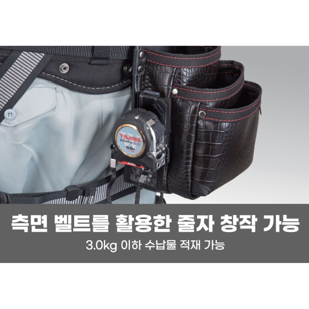 타지마 펜치 니퍼 검전기 트윈후크 2단 대형 탈착식 공구집 SFKBG-DK2L2H