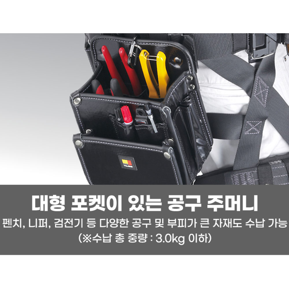 타지마 수공구집 트윈후크 2단 대형 탈착식 공구주머니 SFKBN-DK2L2H