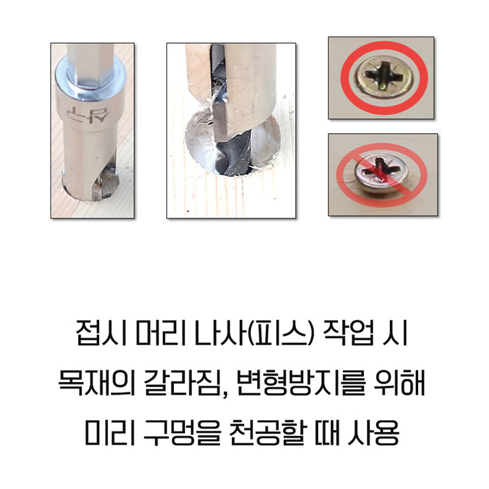 삼구초경 천공 이중드릴비트 8mm 임팩용 육각접시비트 롱타입 SA2-L38