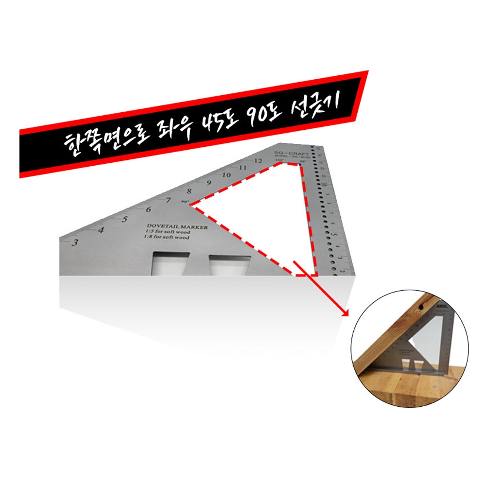 SG 삼각자 각도자 목공따기 다기능 각도기 멀티스퀘어 SG-130