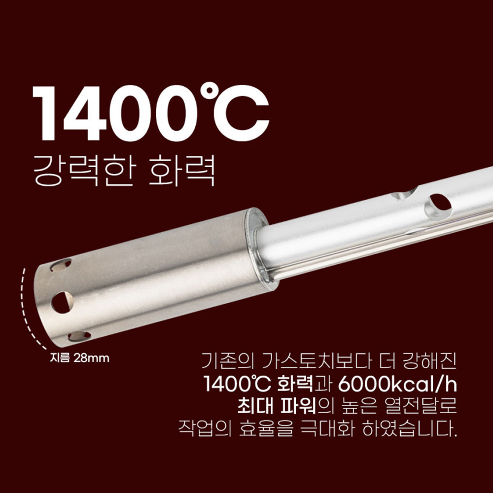 드래곤 캠핑 가정 장작 화로 부탄가스 고화력 마스터 롱 가스토치 GT-L2402