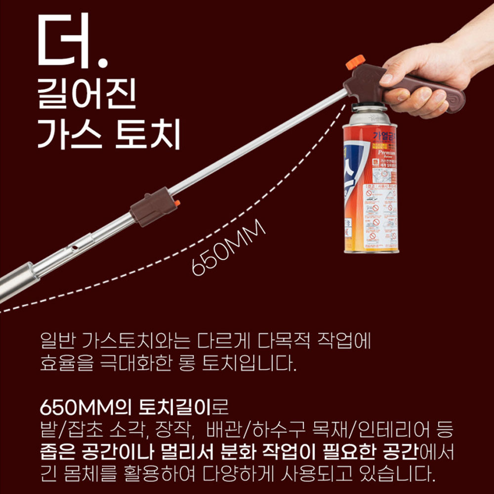 드래곤 캠핑 가정 장작 화로 부탄가스 고화력 마스터 롱 가스토치 GT-L2402