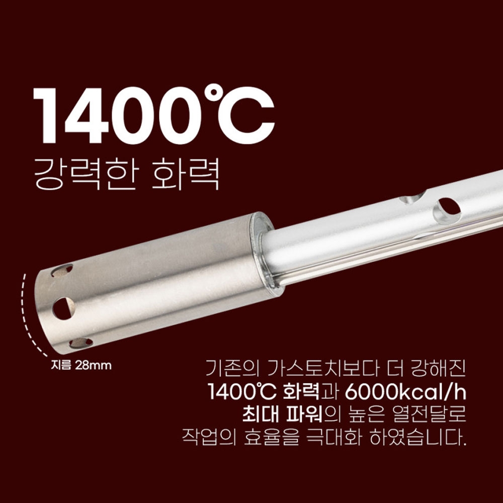 드래곤 캠핑 가정 장작 화로 부탄가스 고화력 마스터 롱 가스토치 GT-L2402