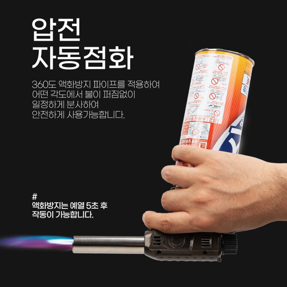 드래곤 캠핑 장작 화로 부탄가스 고화력 액화방지 멀티가스토치 GT-S2402