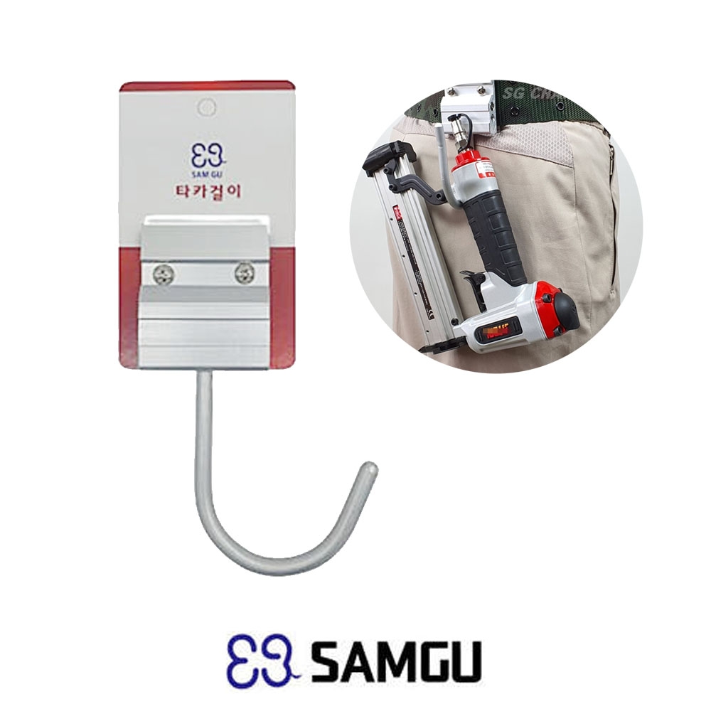 삼구 알루미늄 회전형 J후크 타카걸이 SGM01