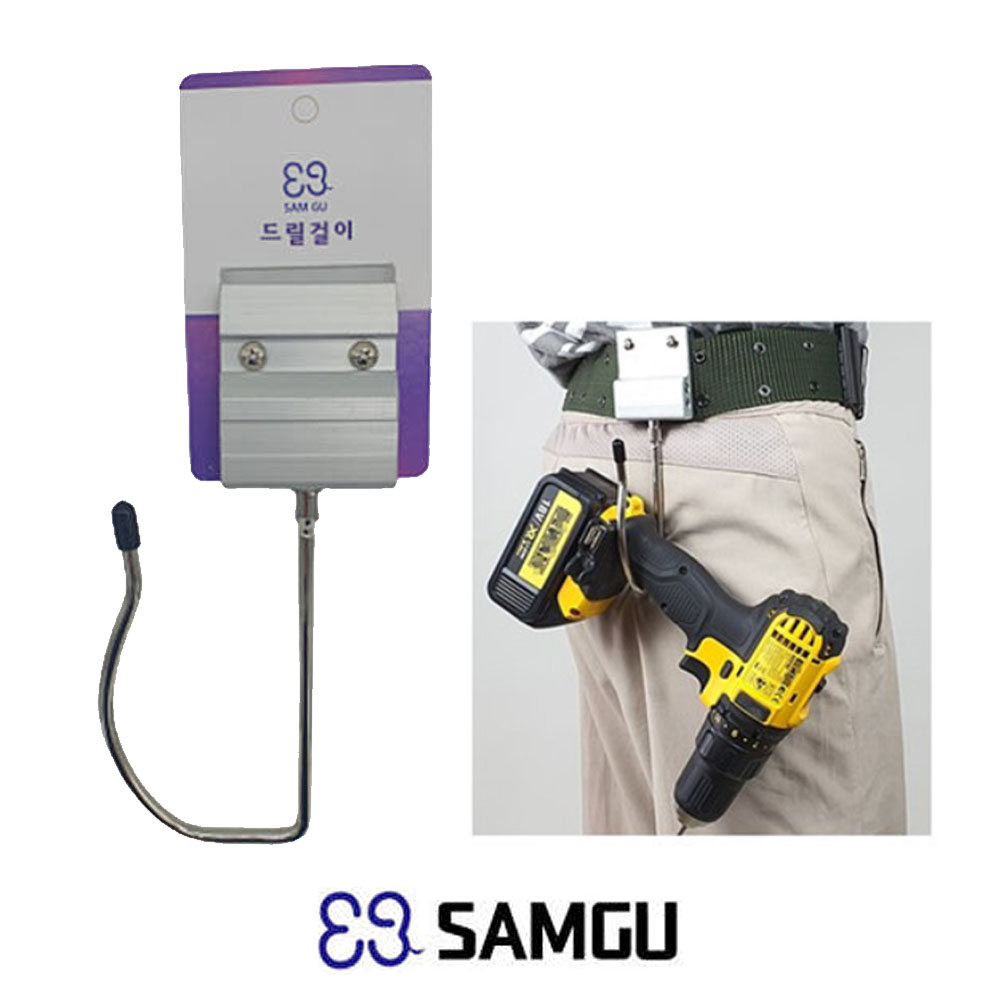 삼구 360도 회전 경량형 드릴걸이 SGM0