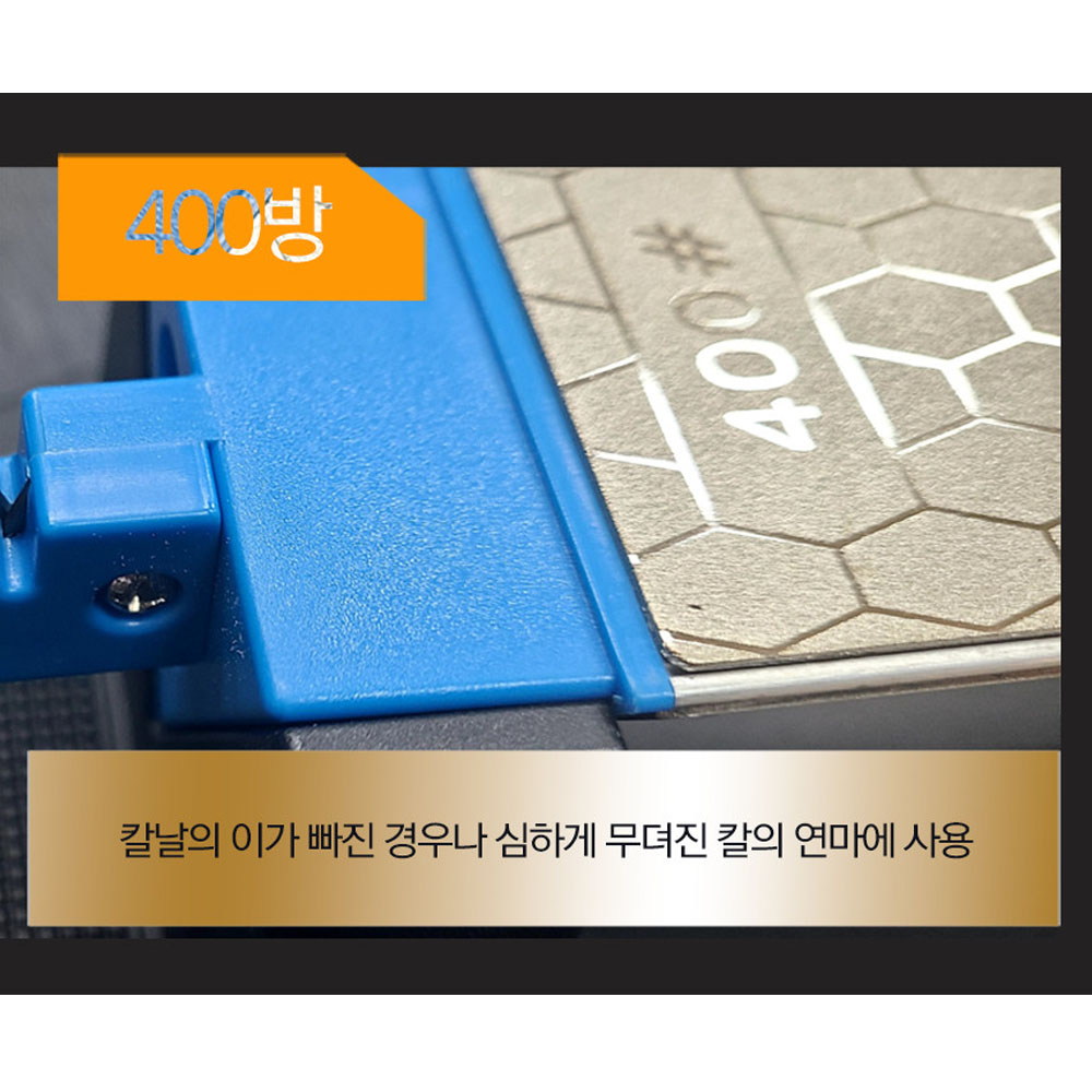 워크맥스 세라믹 400방 1000방 칼갈이 다이아몬드 3면 숫돌 WKM-3IN1