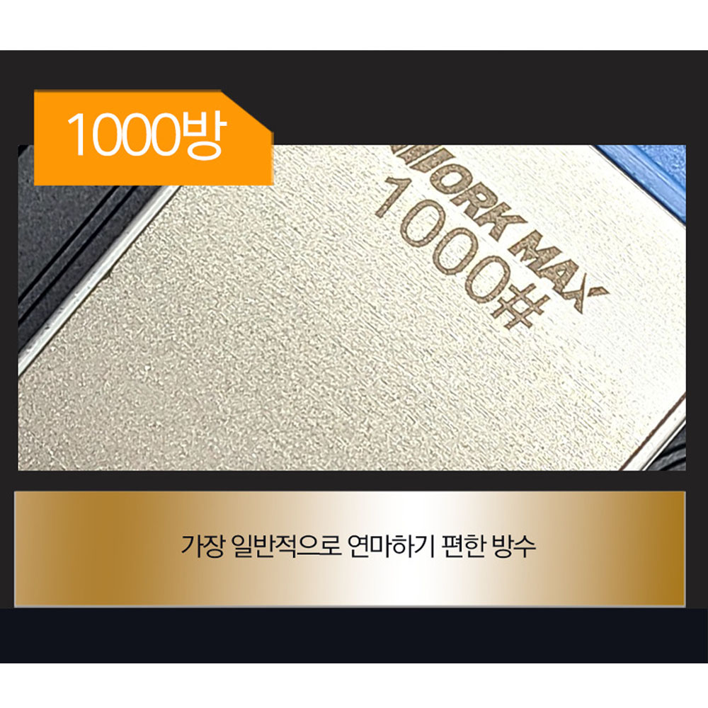 워크맥스 세라믹 400방 1000방 칼갈이 다이아몬드 3면 숫돌 WKM-3IN1