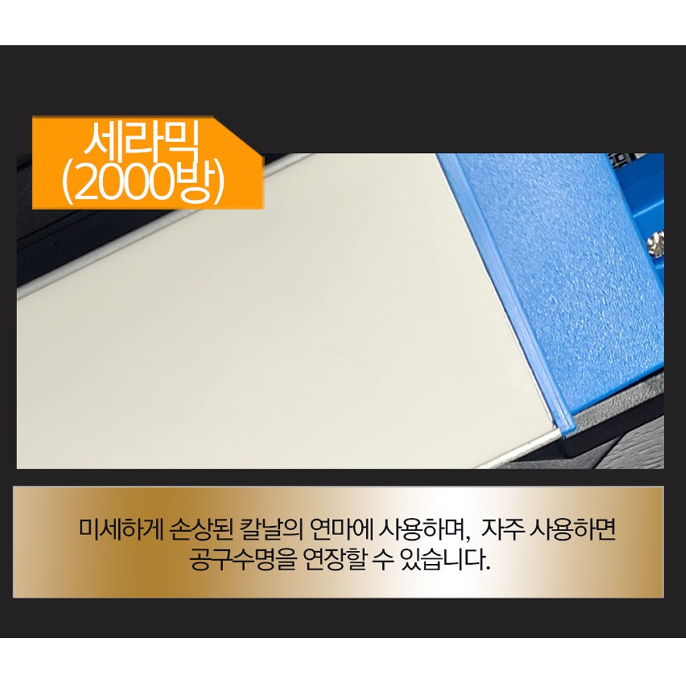 워크맥스 세라믹 400방 1000방 칼갈이 다이아몬드 3면 숫돌 WKM-3IN1