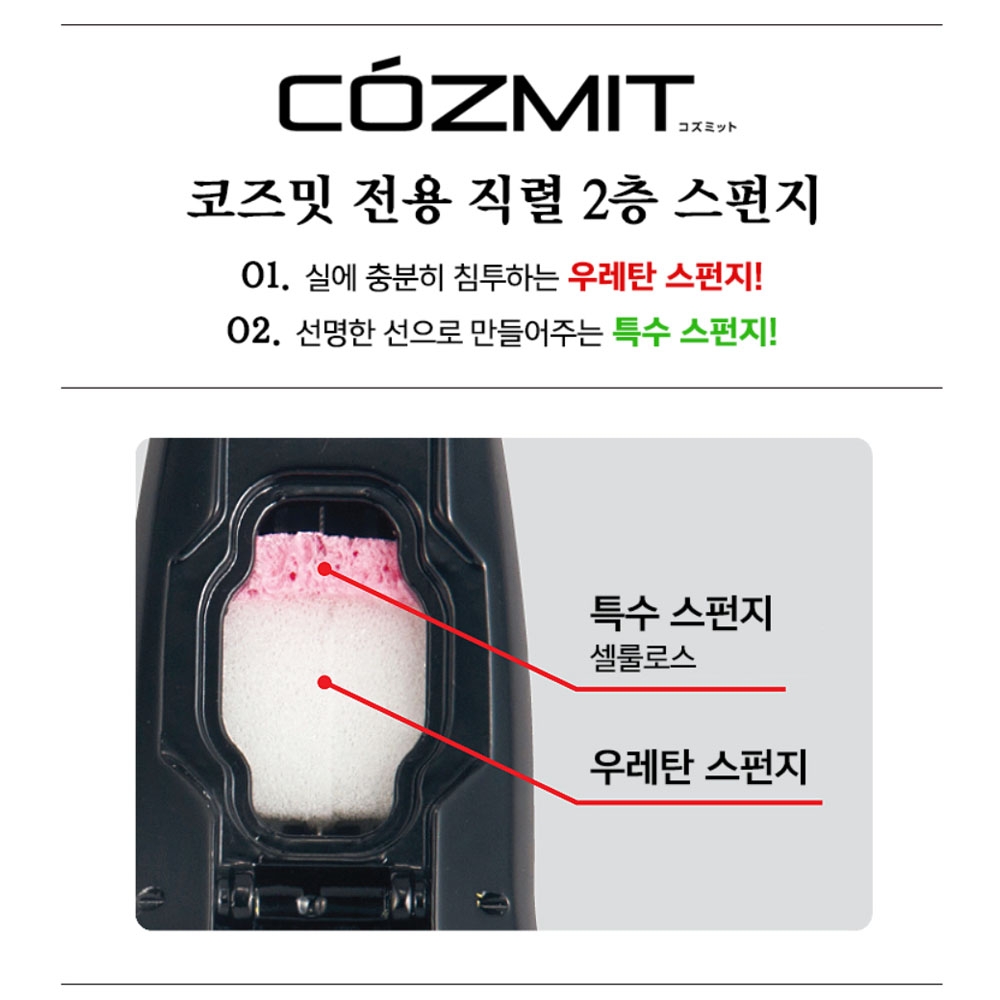 타지마 교환 리필 2층스펀지 PS-COZMIT용 먹통스폰지 PS-COZMITSPO