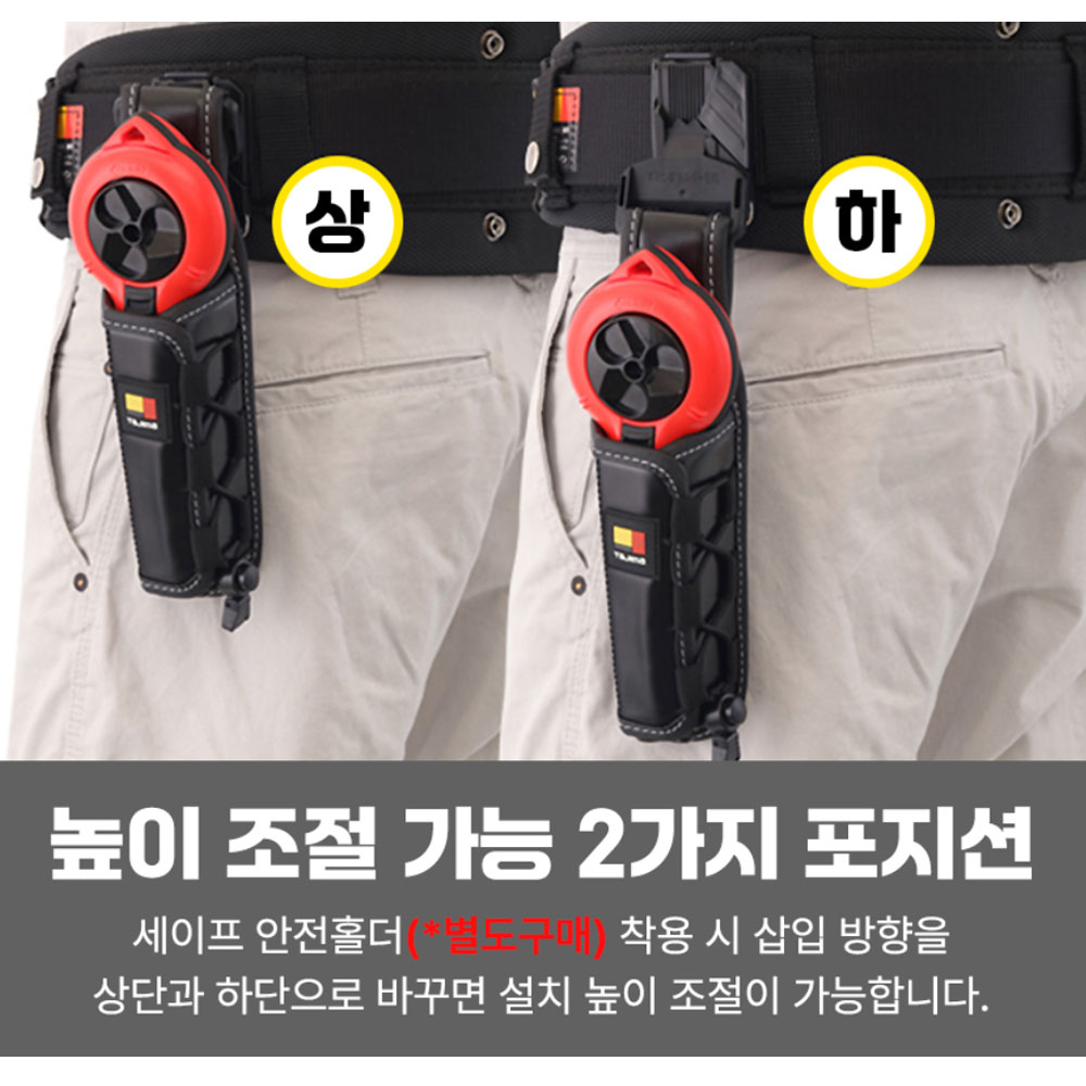 타지마 세이프 안전홀더 벨트부착 먹치기 선긋기 탈착식 공구집 먹통홀더 PS-SUMHLD