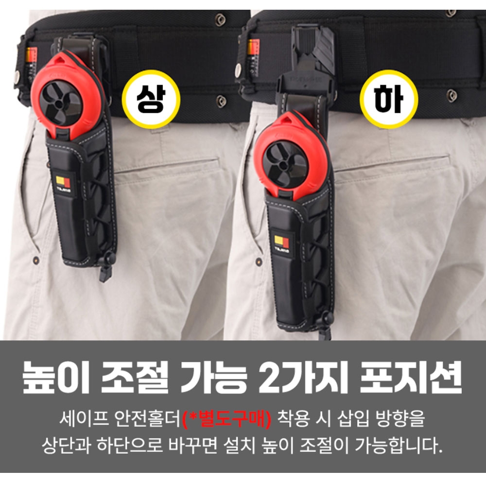 타지마 세이프 안전홀더 벨트부착 먹치기 선긋기 탈착식 공구집 먹통홀더 PS-SUMHLD