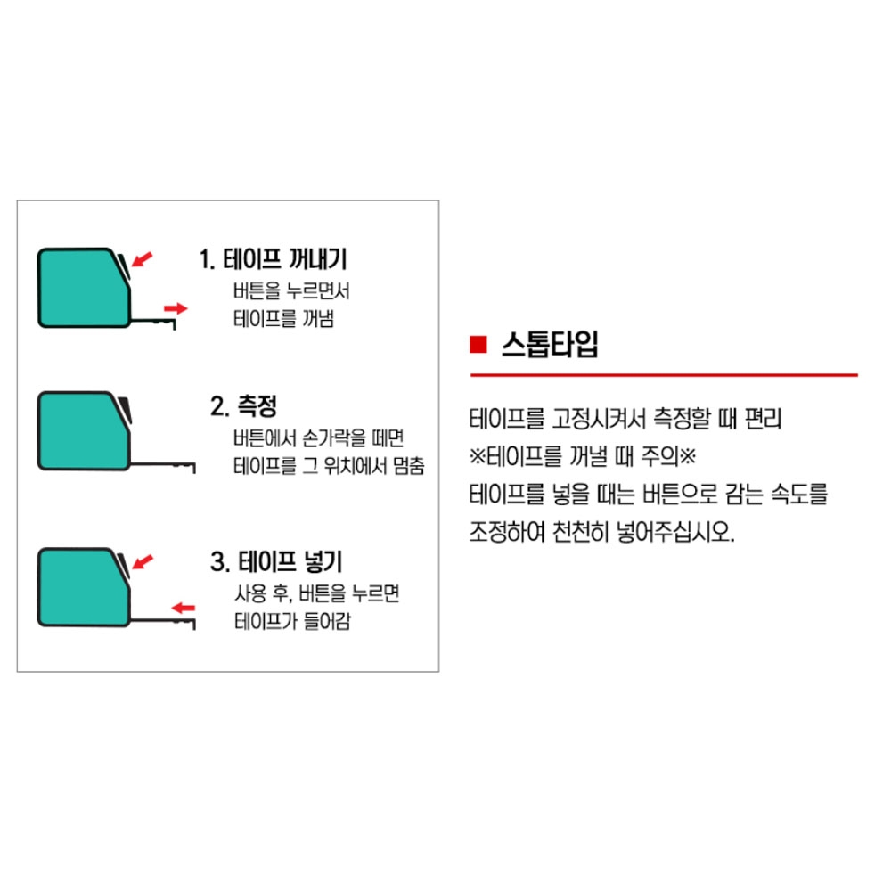 타지마 수직 수평 각도 스틸테이프 5.5M 각도 수평 줄자 SLL19-55BL