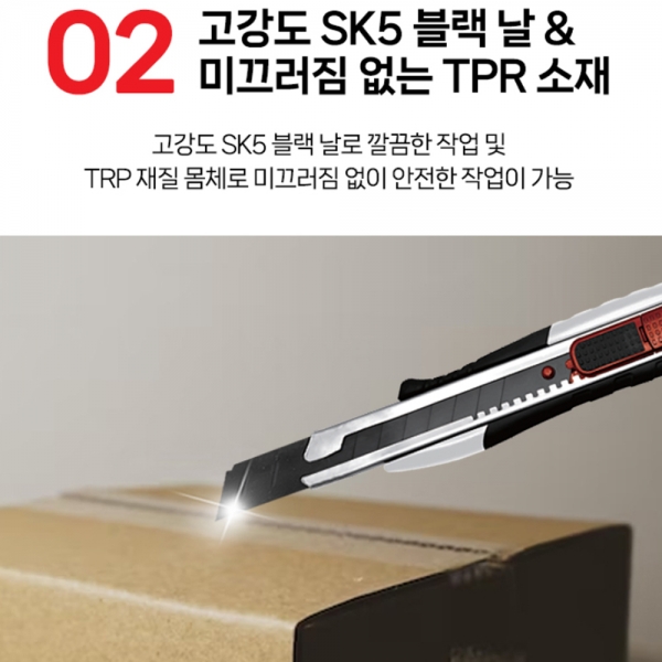 툴스타 안전칼 컷터칼 자동락 사무용 TS-CKS-18 툴스타 안전칼 컷터칼 자동락 사무용 TS-CKS-18