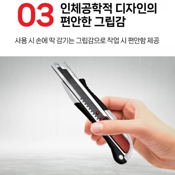 툴스타 안전칼 컷터칼 자동락 사무용 TS-CKS-18