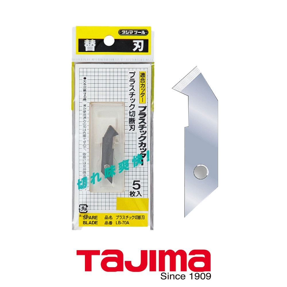 타지마 플라스틱용 교체칼날 8.8mm 10PCS 컷터칼날 LCB-70A