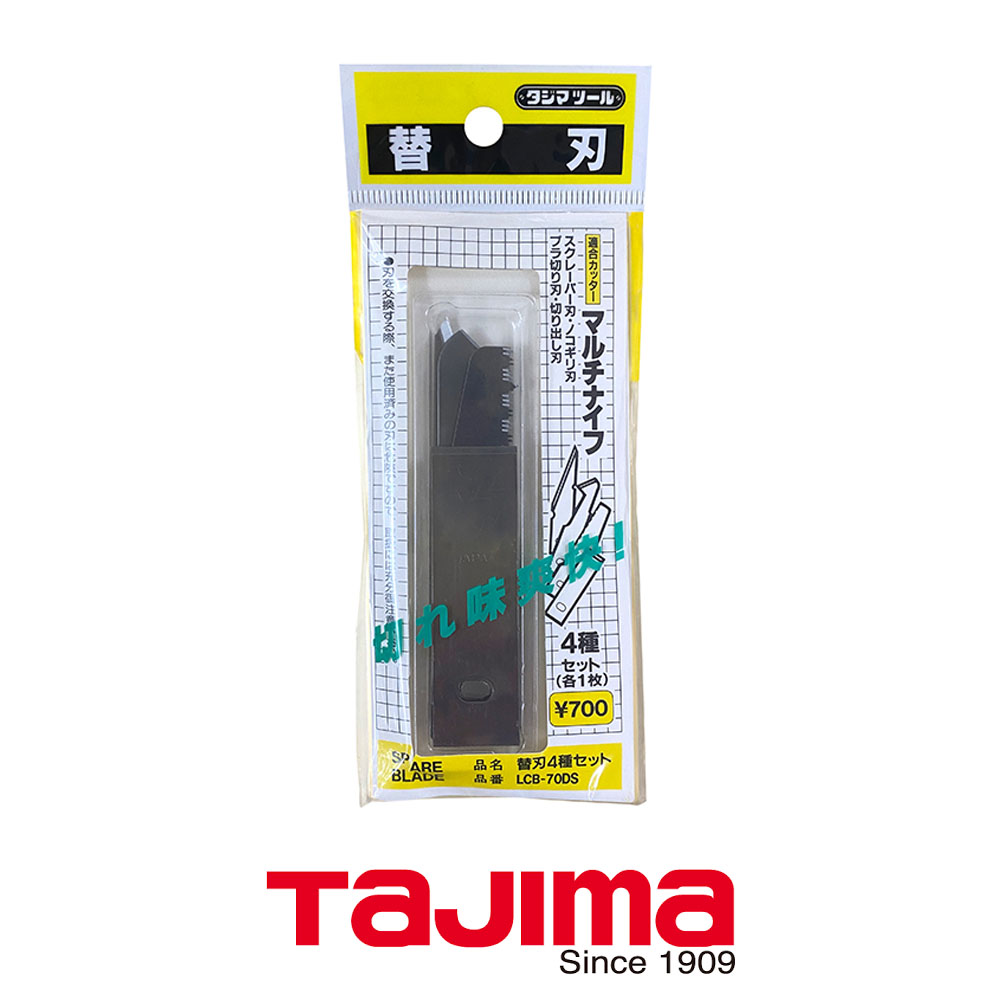 타지마 컷터교환날 길이21mm 두께5mm 컷터칼날 LCB-70DS