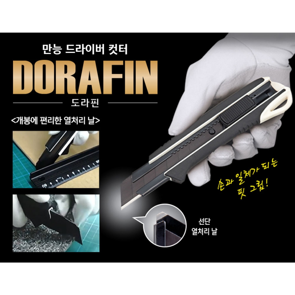 타지마 전문가용 25mm날 특대형 오토록 컷터칼 DC-660N