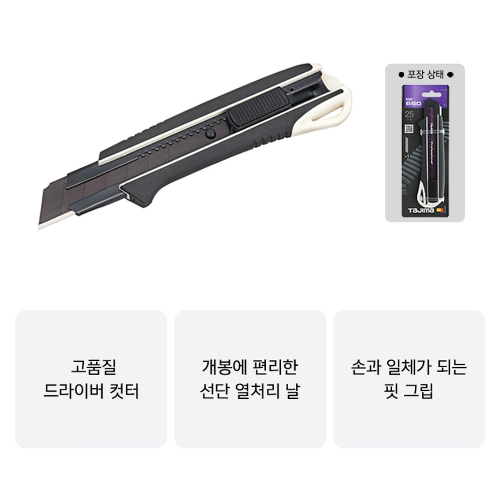 타지마 전문가용 25mm날 특대형 오토록 컷터칼 DC-660N