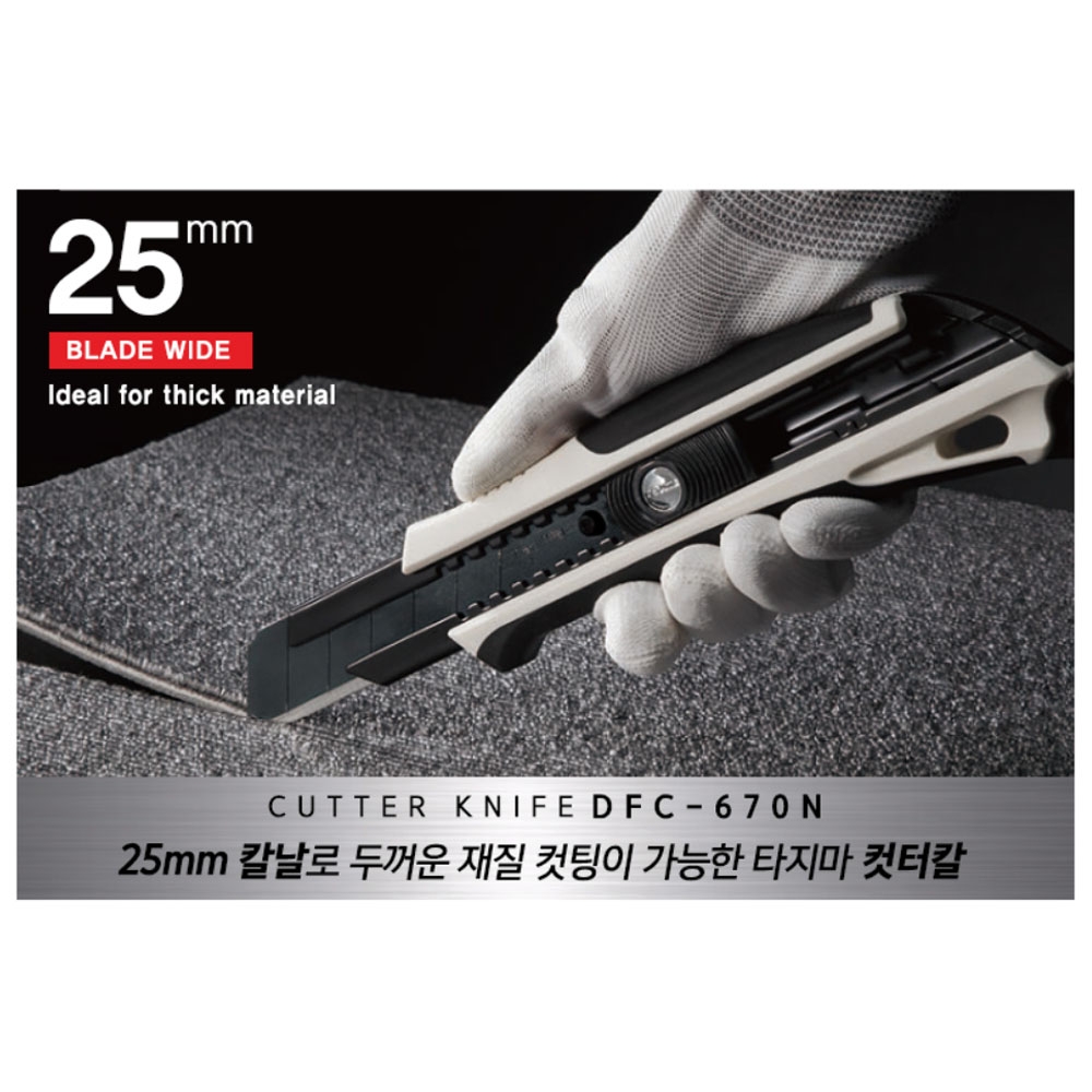 타지마 밀림방지 캇타칼 25mm 드라이버 컷터칼 DFC-670N