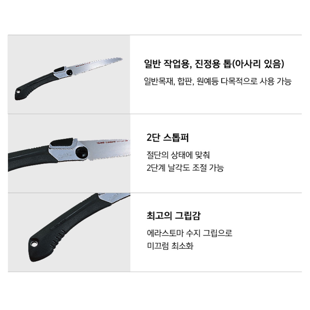 타지마 G-SAW 목재용 접이식톱 210mm 나무톱 접톱 GK-G210