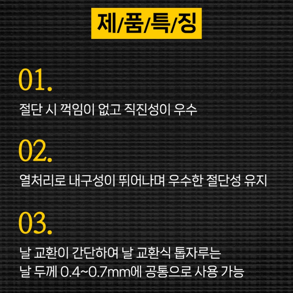 타지마 목재 건축자재 절단 목재용 교환날 265mm 등대기 톱 GN-265