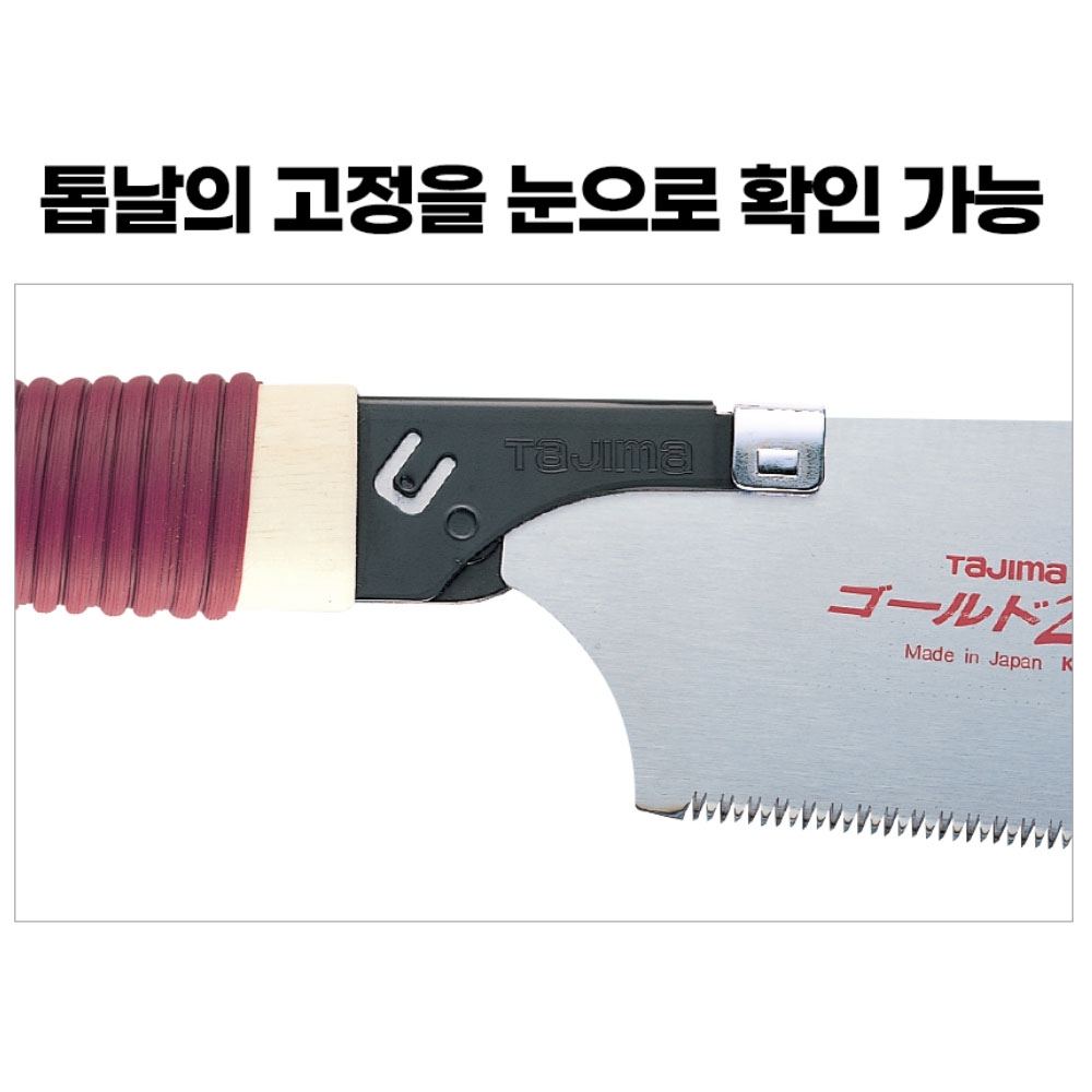타지마 불소코팅날 목공톱 250mm 고무그립 등대기 톱 GNC-250