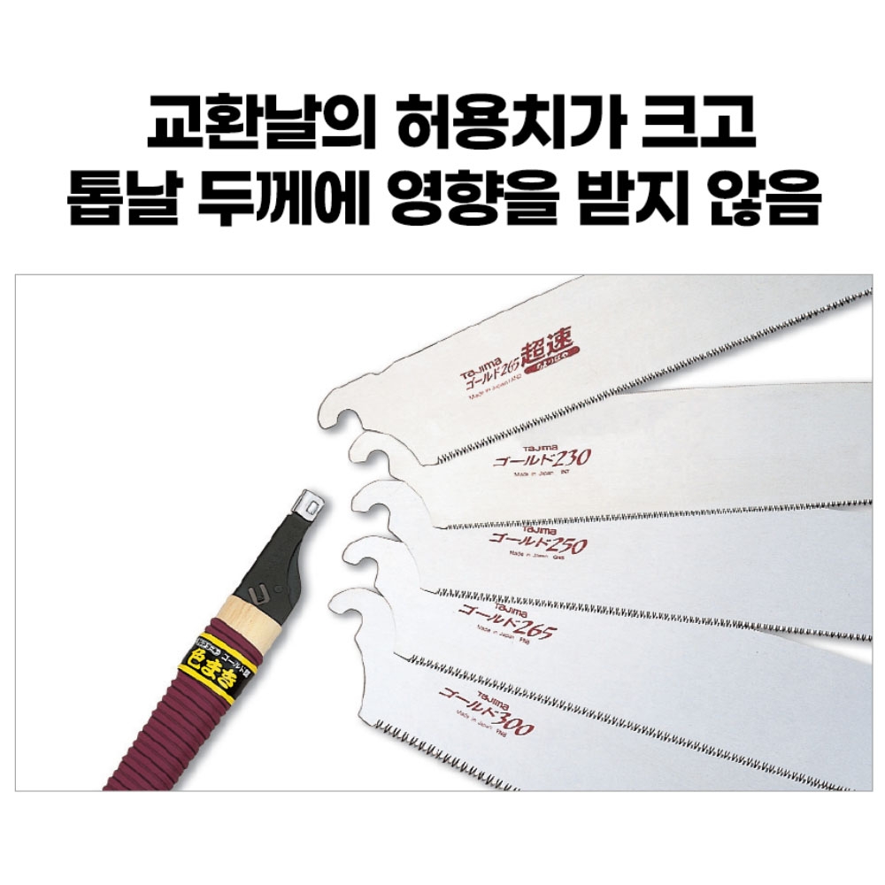 타지마 불소코팅날 목공톱 250mm 고무그립 등대기 톱 GNC-250