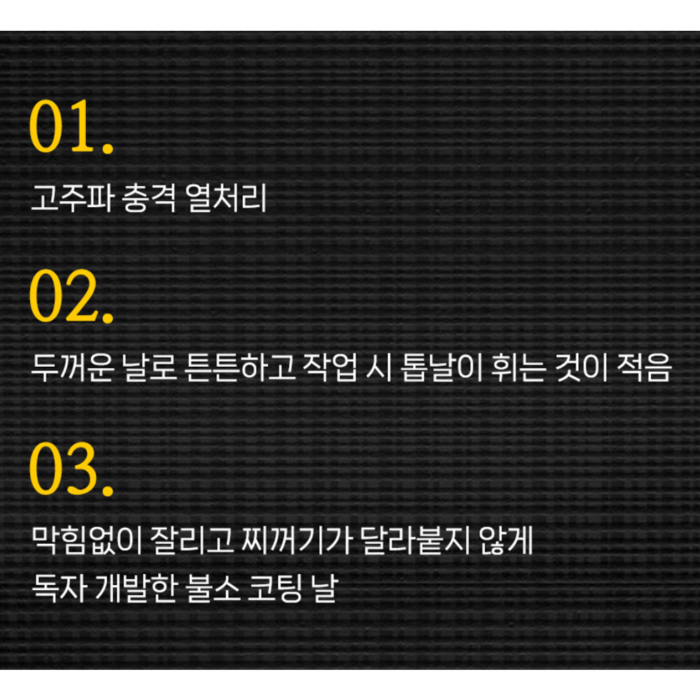 타지마 골드톱 목재용 교체톱날 250mm 블랙 불소코팅날 접톱날 GNB-250FB