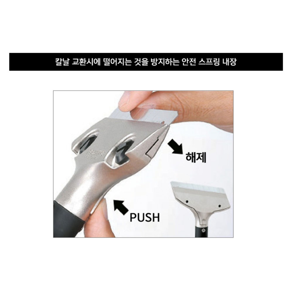 타지마 더블나사 해머기능 헤라 스크래퍼 이물질제거 실리콘제거 H형 스크레퍼