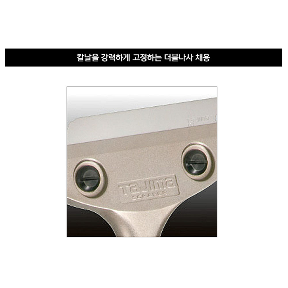 타지마 스크래퍼 해머기능 헤라 실리콘 이물질제거 스크레퍼