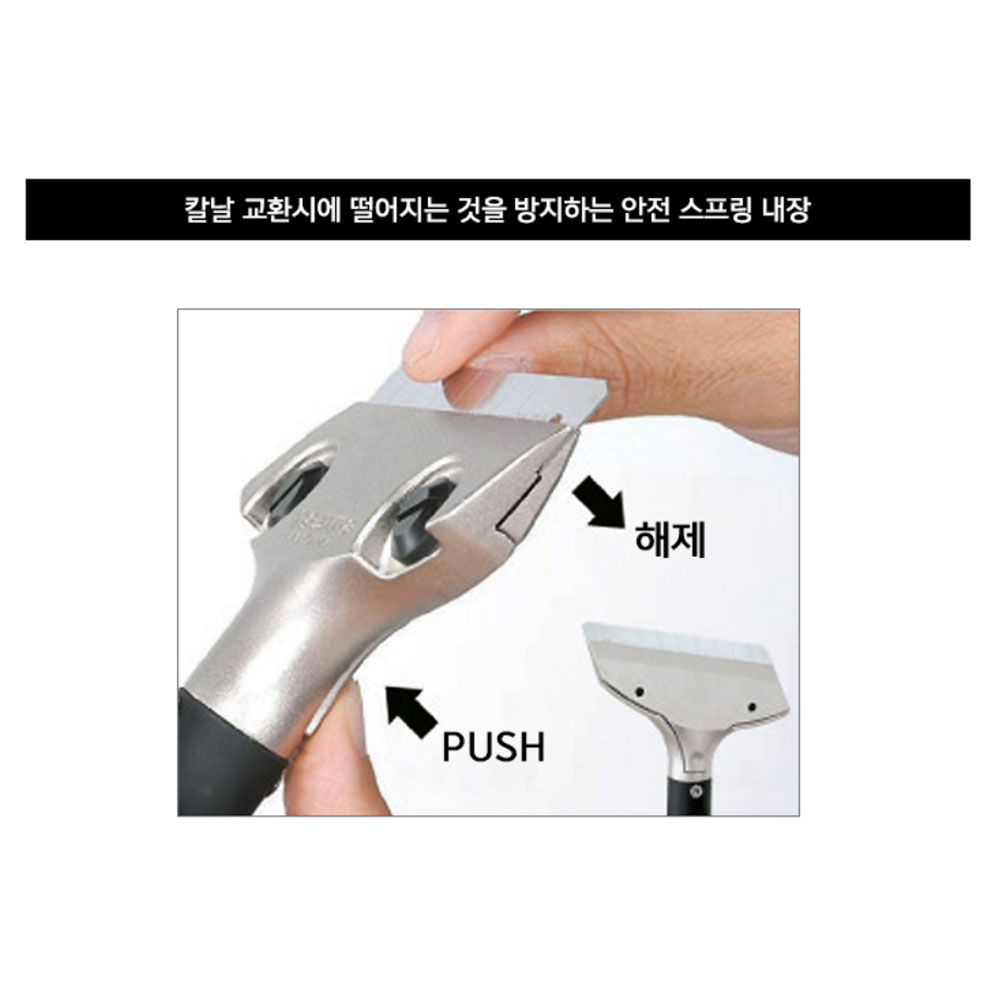 타지마 스크래퍼 해머기능 헤라 실리콘 이물질제거 스크레퍼