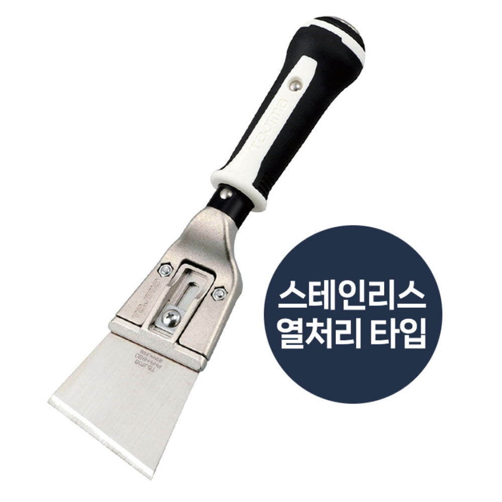 타지마 스크래퍼 박리작업 평탄작업용 이물질제거 퍼팩트 헤라 스크레퍼