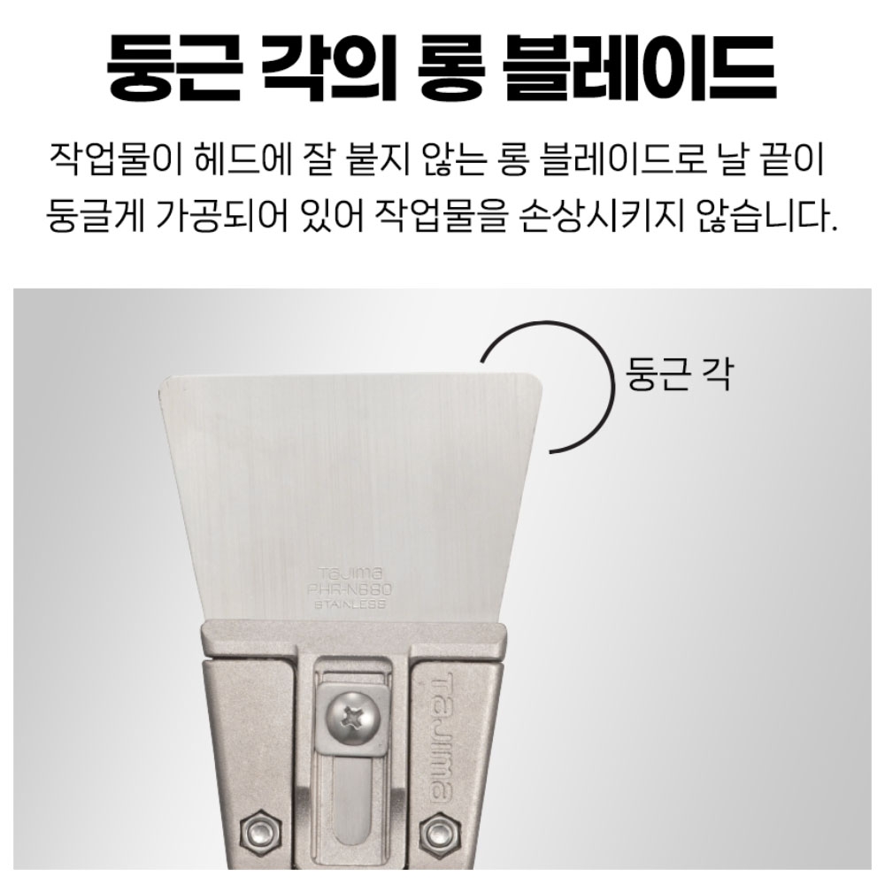 타지마 스크래퍼 박리작업 평탄작업용 이물질제거 퍼팩트 헤라 스크레퍼